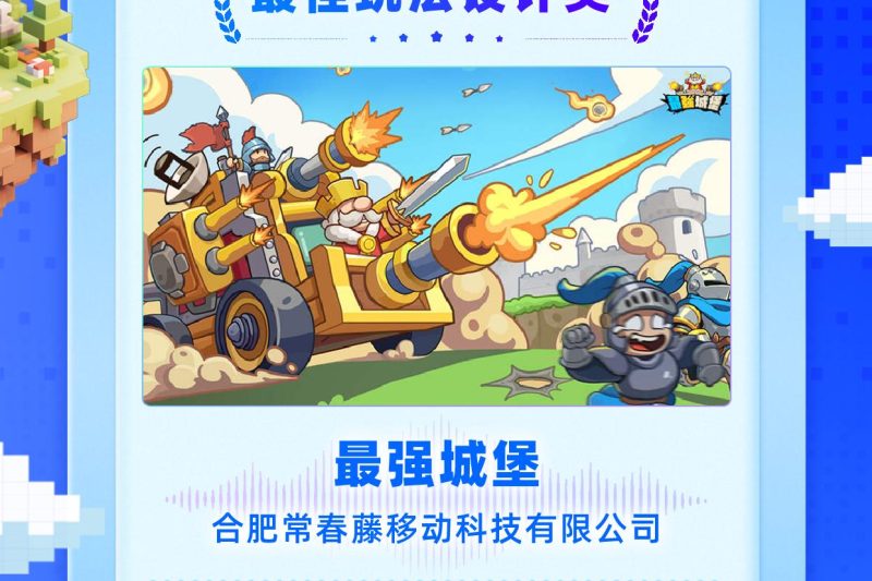 海外华人如何畅玩《最强城堡》？手把手教你突破芒果TV地区限制