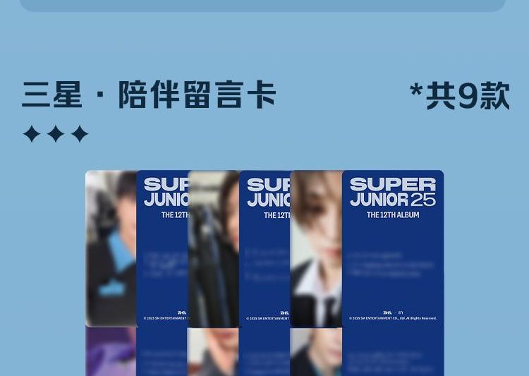 海外党福利！一招解锁Super Junior 20周年典藏卡等韩流内容