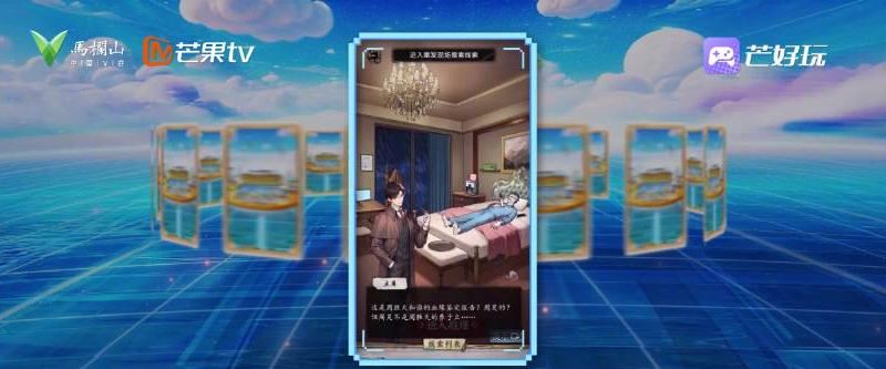 海外华人如何解锁芒果TV？《明星大侦探》等热门综艺一网打尽