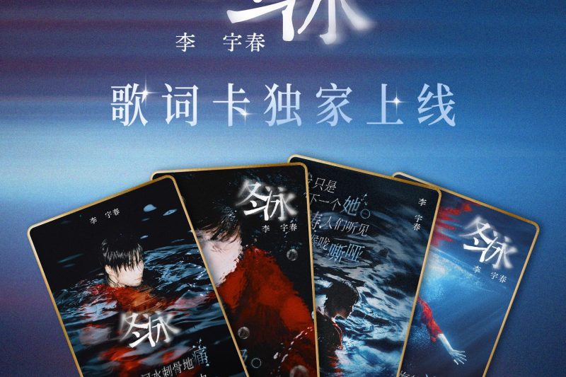 海外华人如何解锁李宇春新歌《破冰》？一招解决QQ音乐地区限制