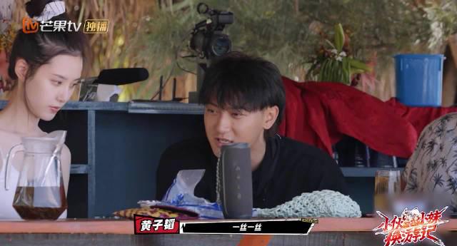 海外华人必看！手把手教你解除芒果TV地区限制，畅看《小伙小妹换游记》黄子韬徐艺洋中式奶茶教学