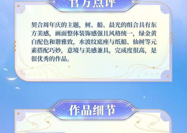 海外华人如何解锁《王者荣耀》十周年限定回城？这份教程请收好