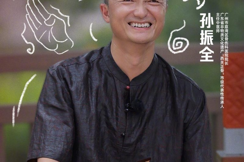 海外华人必看！一招解除芒果TV地区限制，畅追《国医少年志》骨骼养护秘籍