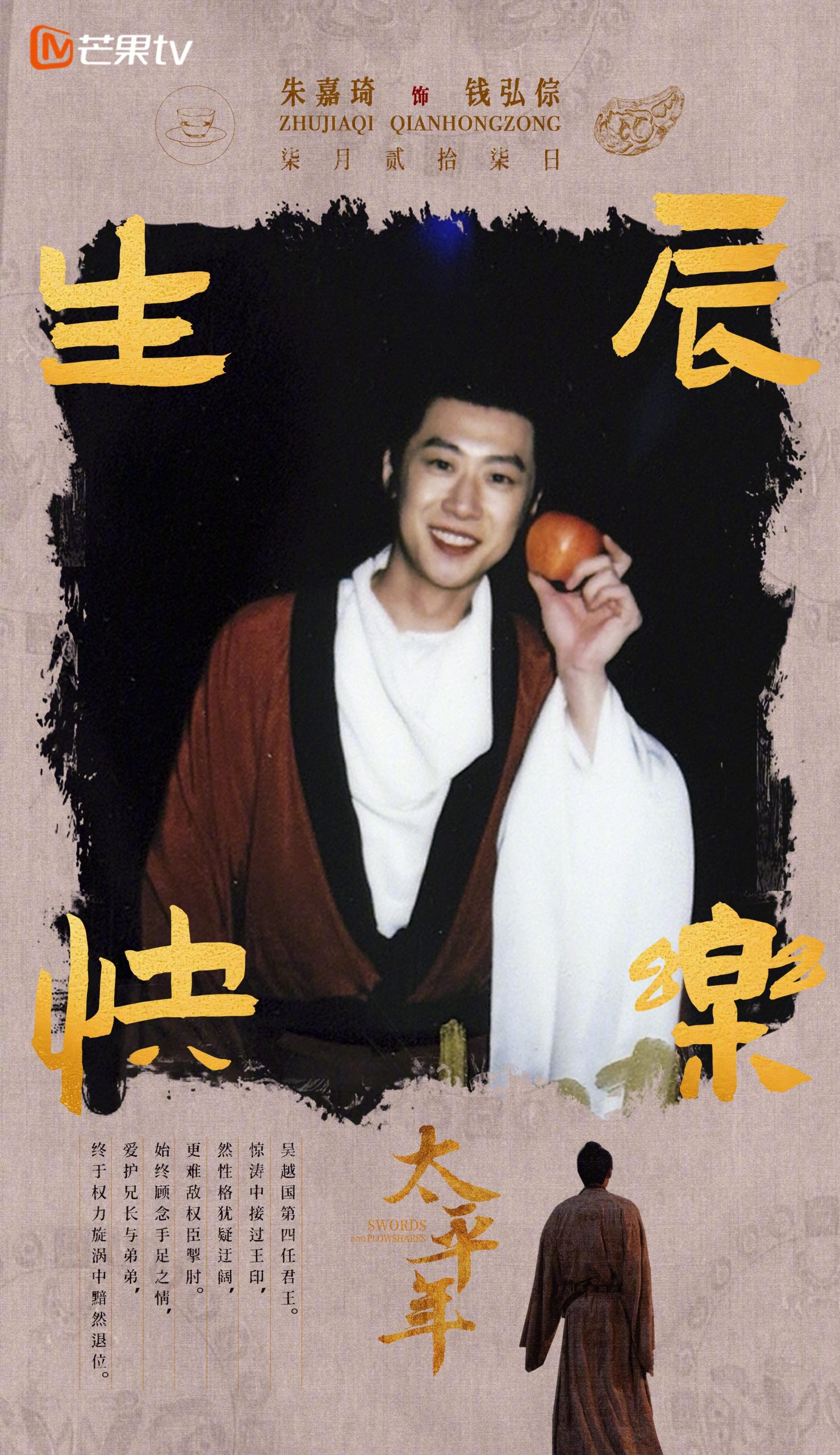 海外党福音!3招教你破解芒果TV地区限制,高清追《太平年》无压力