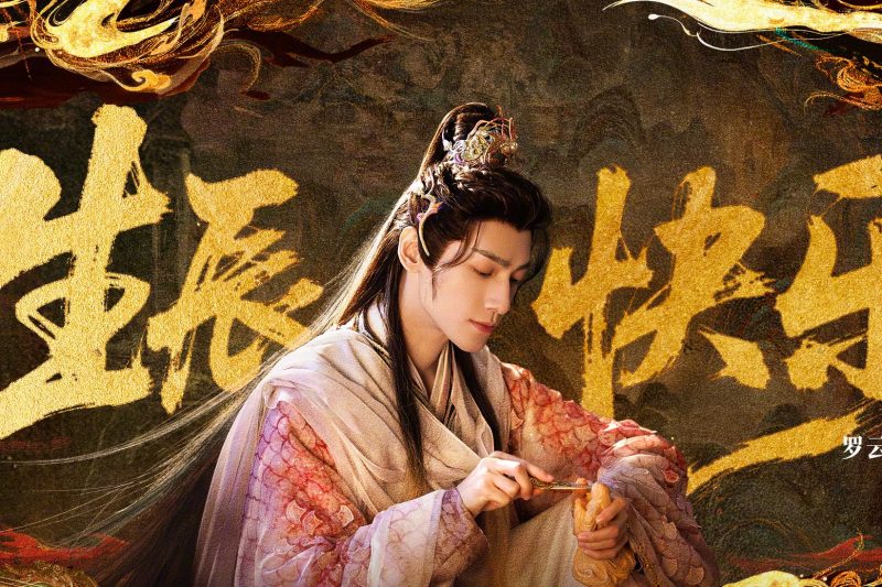 海外华人看不了《水龙吟》急疯了！3步解锁芒果TV限制，罗云熙新剧追起来