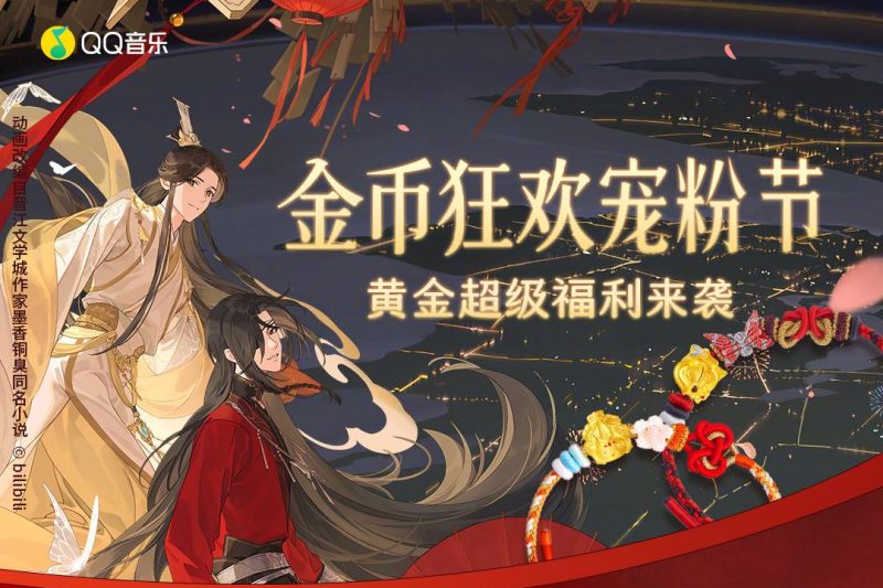 在国外怎么用QQ音乐听歌？一招教你解锁海外限制，还能抽黄金！