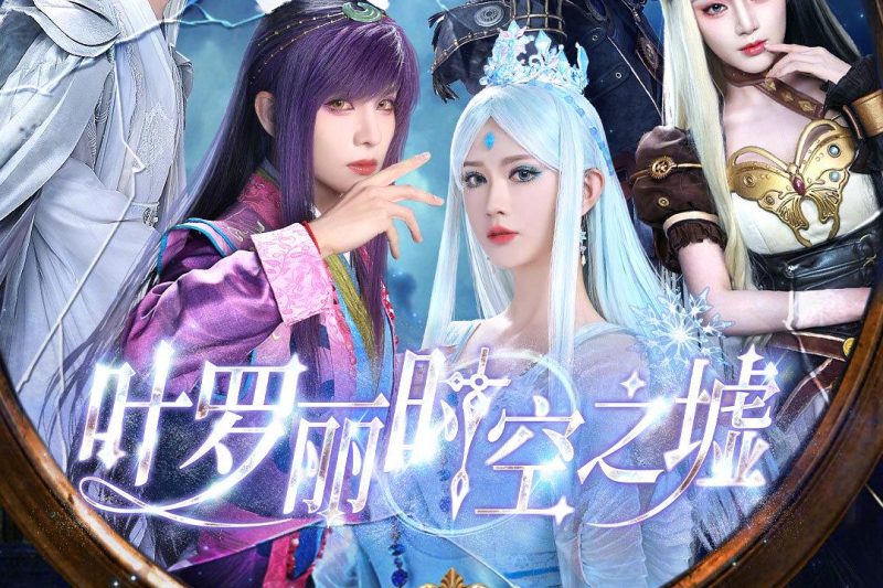 海外华人看不了芒果TV？3招教你解锁《叶罗丽时空之墟》等热播剧