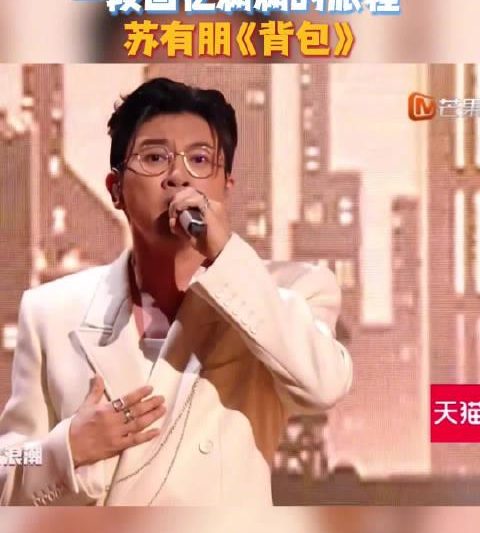 海外华人看不了芒果TV？3招教你解锁苏有朋《背包》回忆杀