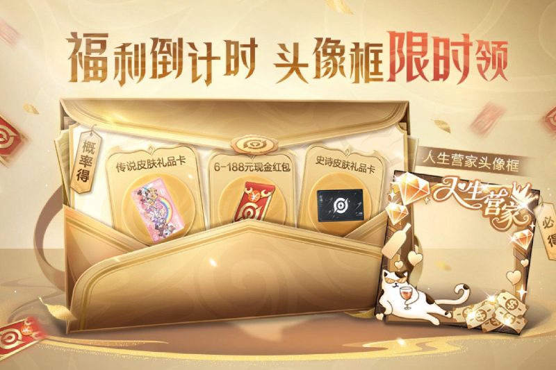 海外华人如何解锁《王者荣耀》限定头像框？一招解决地区限制问题