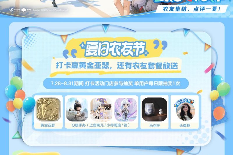 《王者荣耀×大众点评夏日联动！海外玩家如何用Sixfast参与抽奖？》