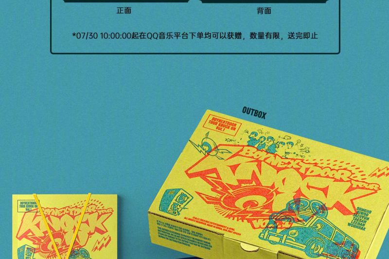 海外华人如何解锁BOYNEXTDOOR演唱会全纪录？一招解决地区限制烦恼