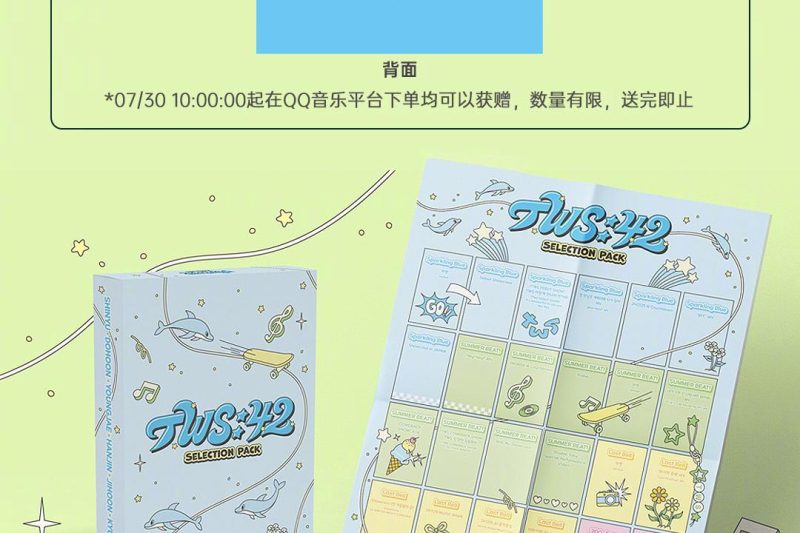 海外华人如何解锁TWS限定记忆包？一招解决K-pop地区限制烦恼