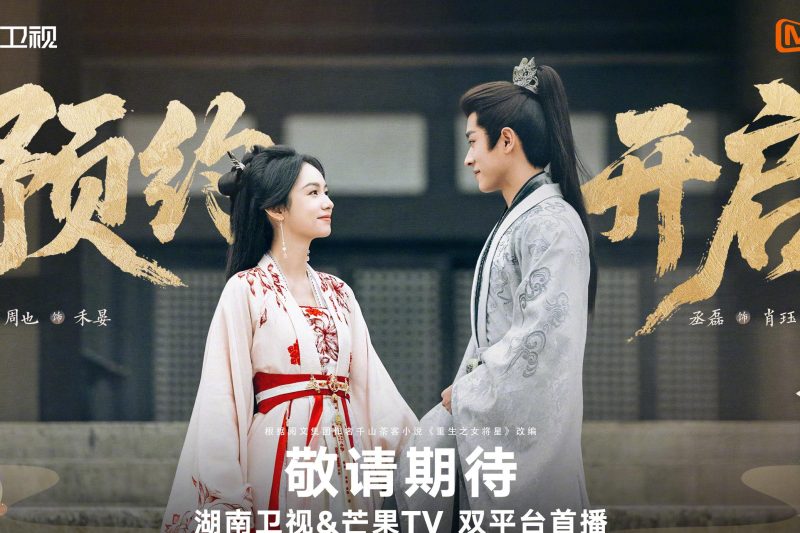 海外华人如何解锁芒果TV《锦月如歌》？一招解决地区限制与画质问题