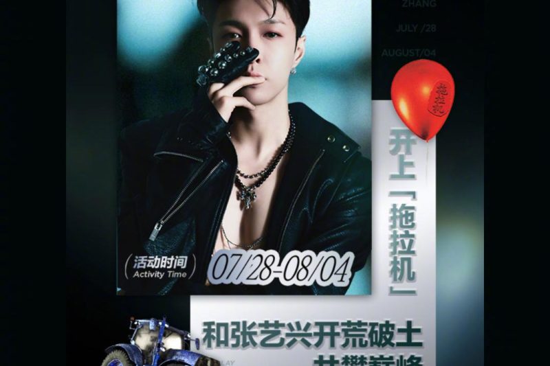人在国外想听张艺兴新歌《拖拉机》？3个小技巧帮你解除QQ音乐限制