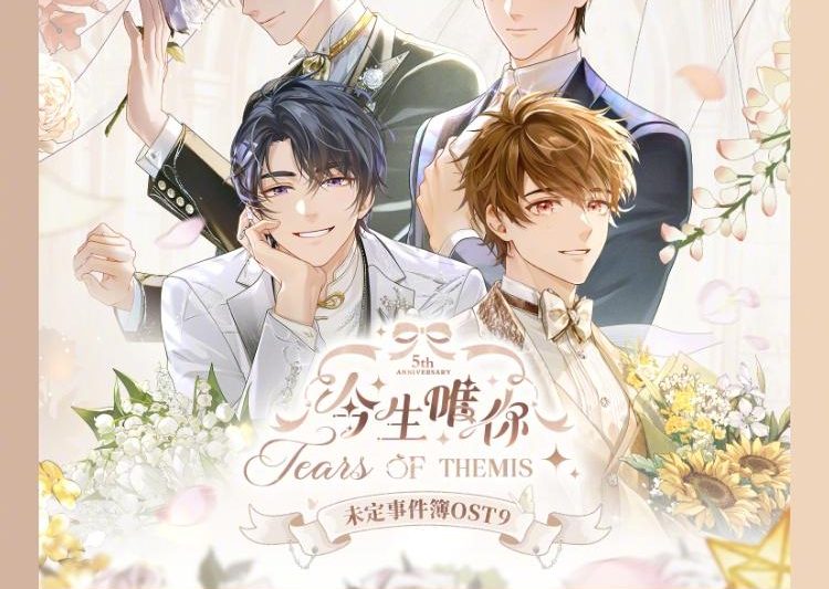 海外党福音！一招解锁《未定事件簿》OST9等国内音乐版权限制