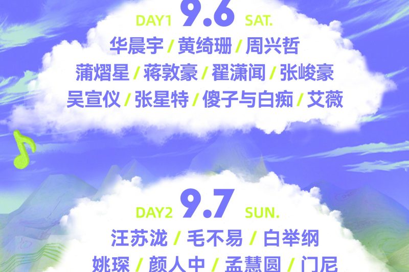 海外华人必看！一招解除QQ音乐地区限制，国内音乐节直播不再错过