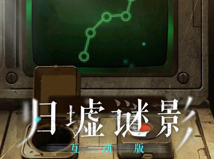 海外华人必看！手把手教你解锁芒果TV《密室大逃脱7》互动玩法