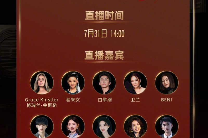 海外华人必看！手把手教你解锁芒果TV《歌手2025》突围赛直播