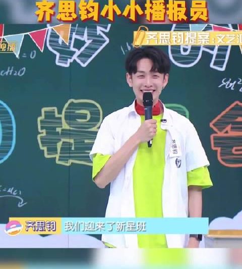 海外华人如何解除芒果TV地区限制？手把手教你畅看齐思钧播报名场面