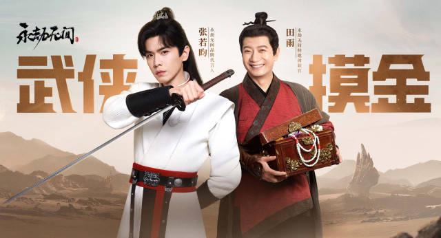 海外华人如何畅玩《永劫无间》新版本？一招解决地区限制问题