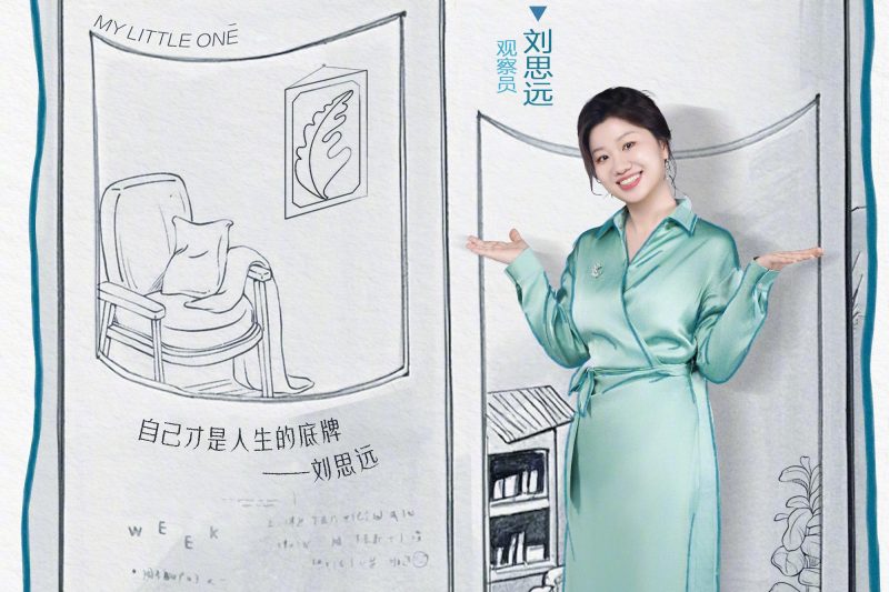 海外华人必看！如何解除芒果TV地区限制追《我家那闺女2025》？