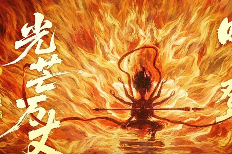 海外华人如何观看《哪吒之魔童闹海》？芒果TV地区限制解除全攻略