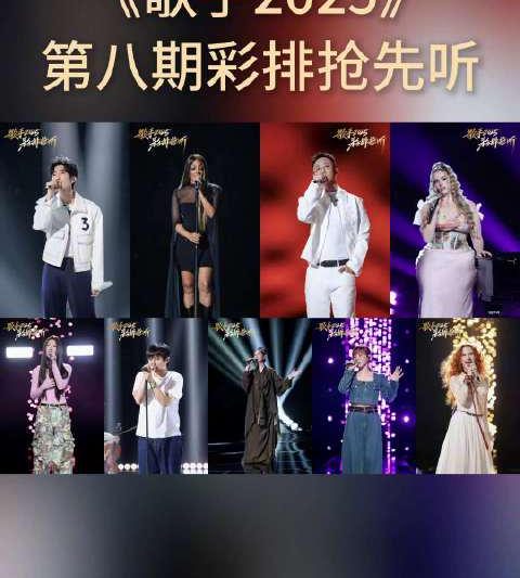 海外华人必看！3招解除地区限制，同步追《歌手2025》直播不卡顿