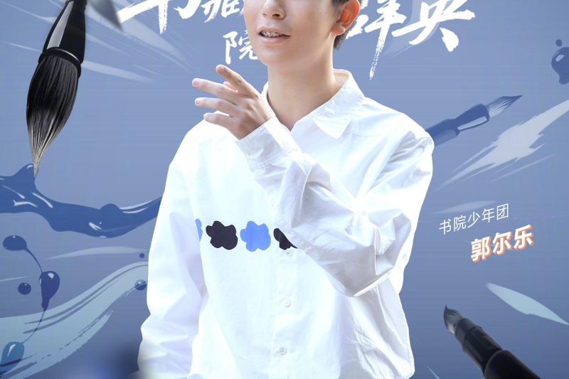 海外华人如何突破限制观看《少年书院行》？3招教你轻松解决地区屏蔽问题
