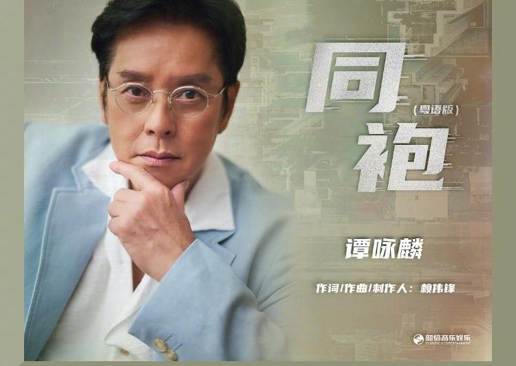 《守诚者》粤语主题曲海外限听？Sixfast一键解锁QQ音乐新歌首发！