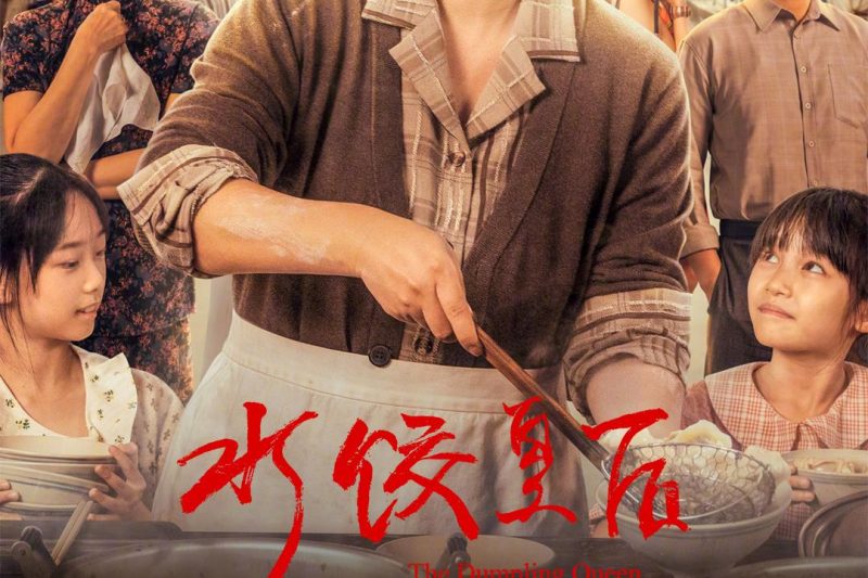 海外华人看不了《水饺皇后》急疯了？3个亲测有效的方法，追剧不再卡成PPT