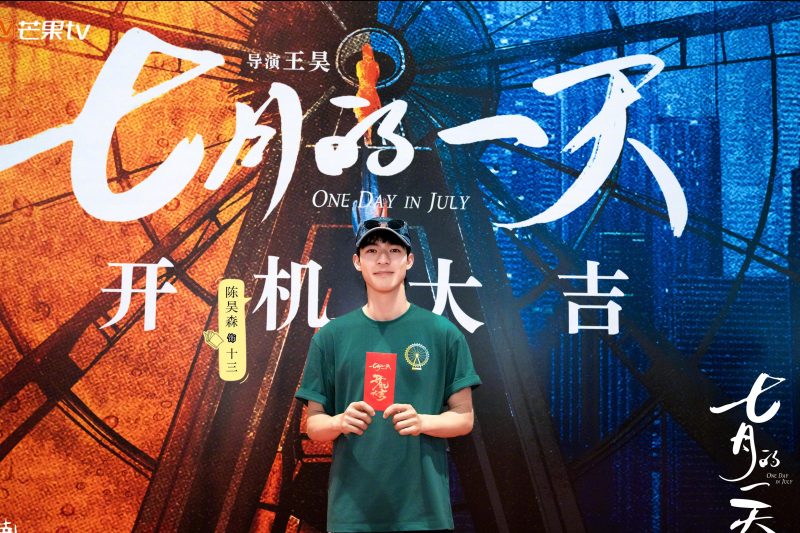 《七月的一天》海外开机！海外华人如何用Sixfast解锁国内影视综艺？
