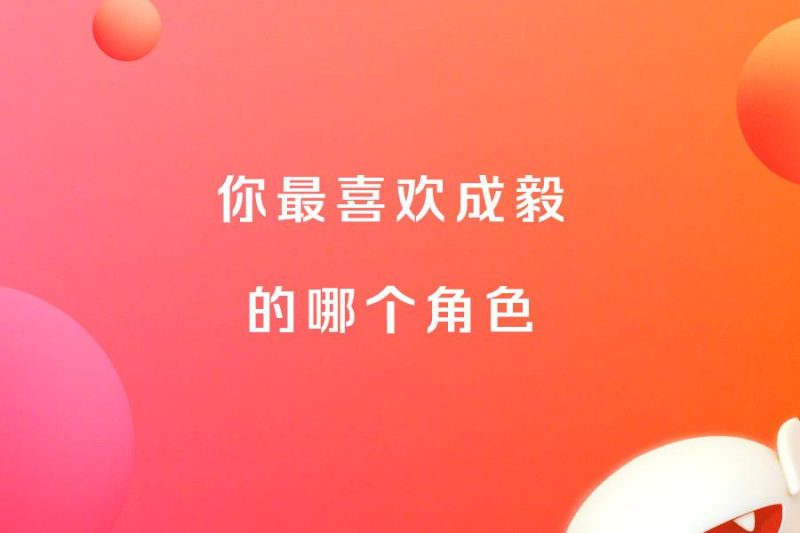 《国风少年成毅海外爆红！海外用户如何用Sixfast解锁芒果TV追星？》