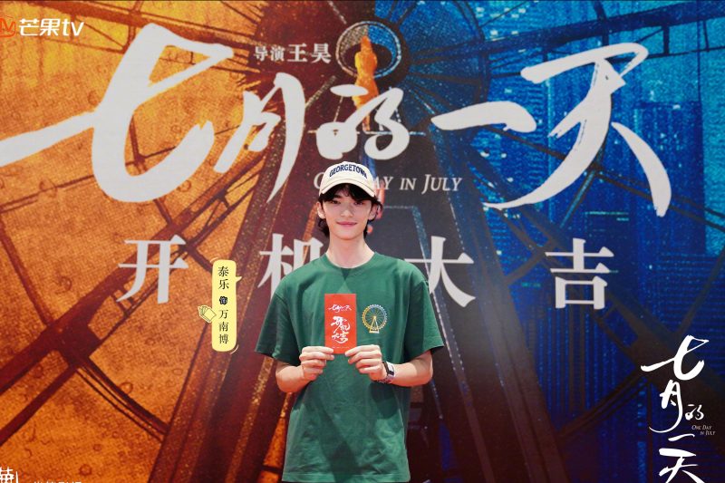 《七月的一天》海外开机！海外华人如何用Sixfast解锁微博追星、看国产影视？