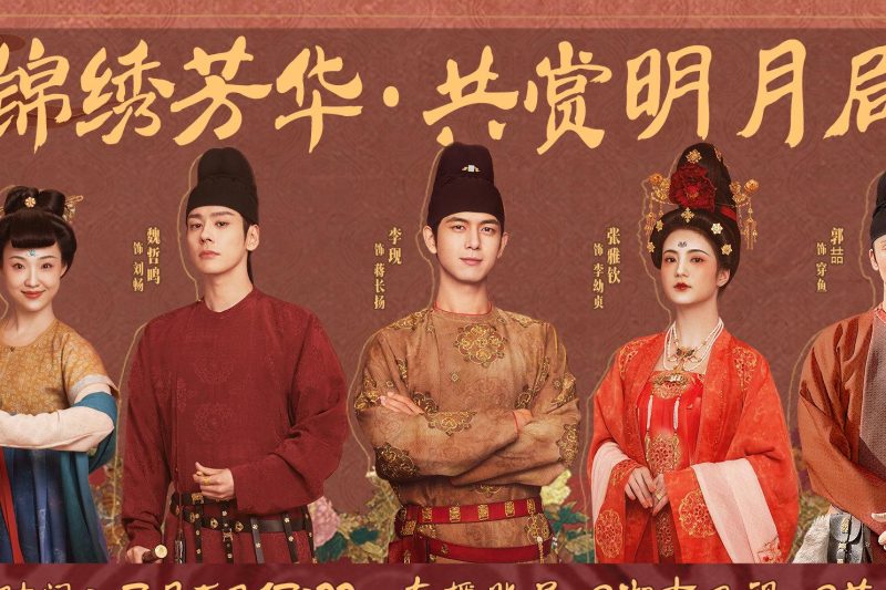 海外华人必看！3分钟教你解锁《锦绣芳华》等国内热播剧，李现直播不再错过