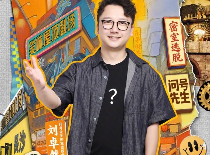 《湖南卫视新文化消费节目热播！海外如何用Sixfast解锁芒果TV追更？》