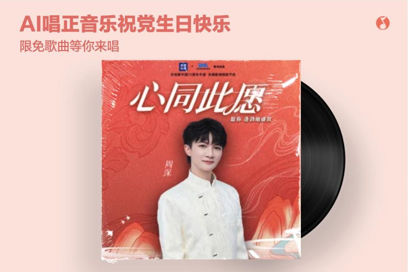 海外华人看过来！3招教你解除微博影视音乐地区限制，红歌AI帮唱也能玩