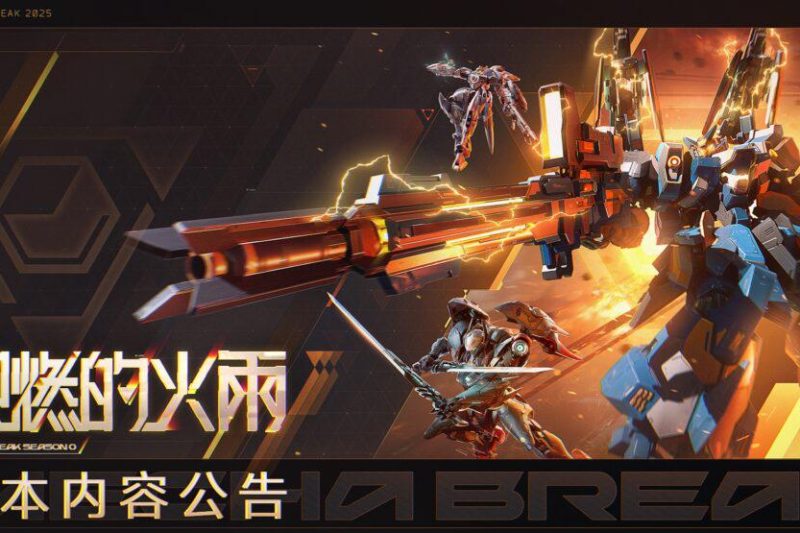 《解限机》7月2日震撼公测：SILADOW行动队集结指南与安装问题全攻略
