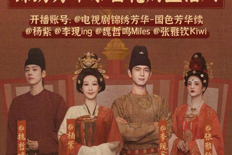 海外华人如何解锁《锦绣芳华》直播？3招解决地区限制问题