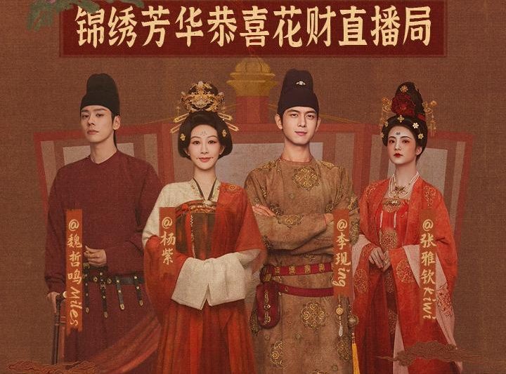 海外华人追《锦绣芳华》总卡顿？3个亲测有效的方法，让你和国内同步追剧