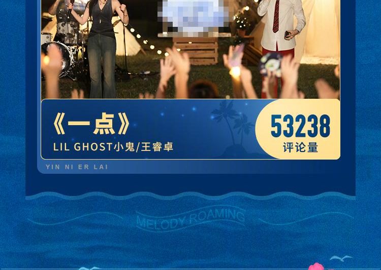 海外华人追《音你而来》被卡？这3招让你和国内同步狂欢