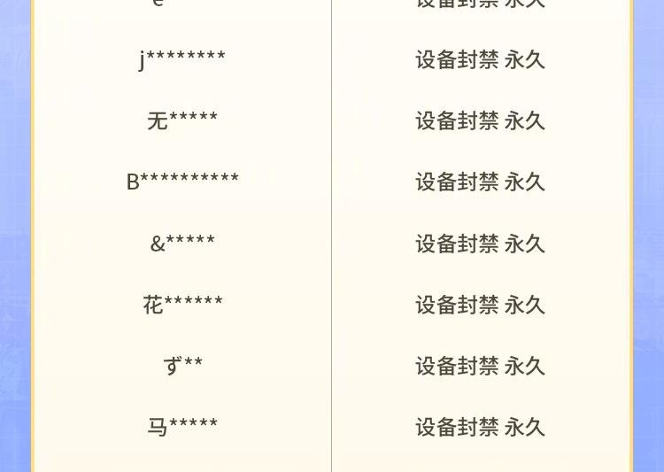 海外华人玩《王者荣耀》总被封号？3分钟教你避开这些坑