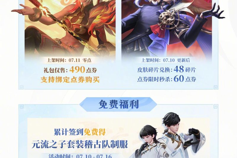 《王者S40赛季福利上新！海外玩家如何用Sixfast解锁国服限定皮肤？》