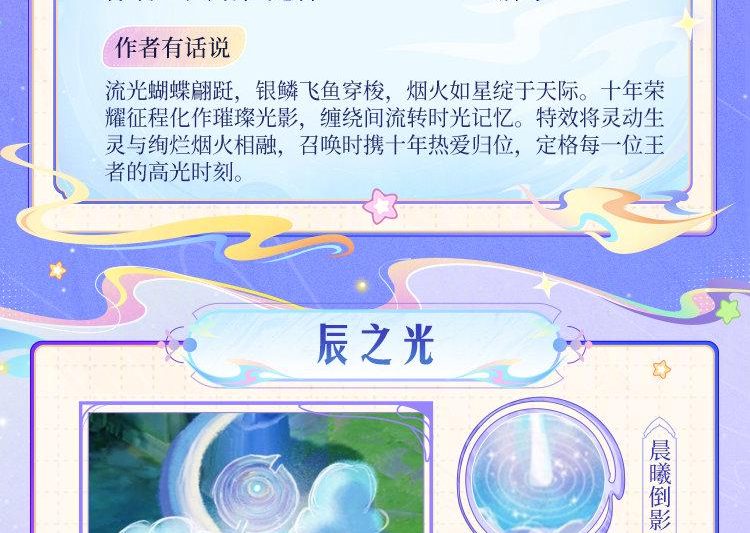 《王者荣耀十周年回城设计大赛倒计时！海外玩家如何用Sixfast低延迟参赛？》