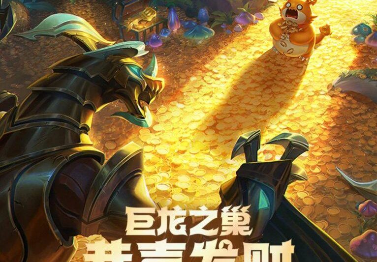 金铲铲之战巨龙之巢新版本重磅更新与海外玩家畅玩攻略