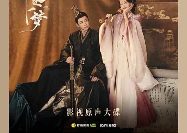海外华人如何解锁QQ音乐新歌？《书卷一梦》原声带畅听攻略