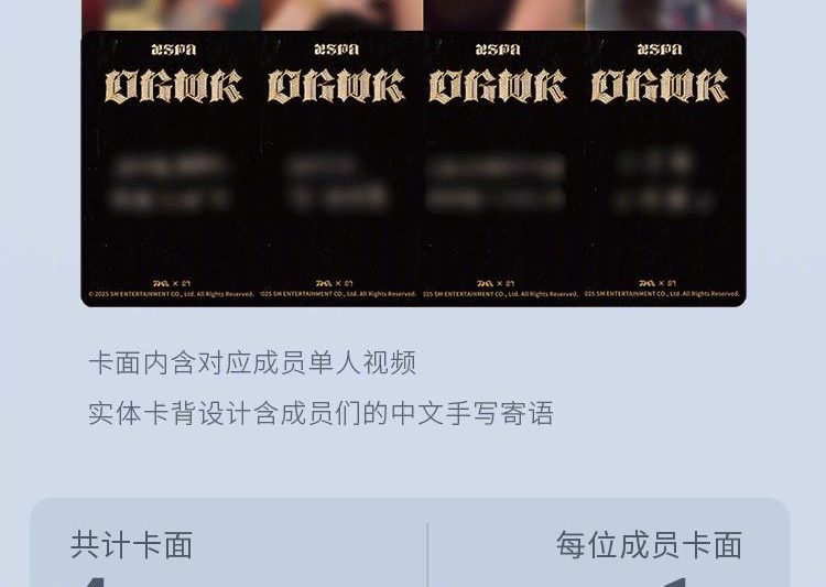 海外华人必看！aespa典藏星光卡《Dirty Work》全球发售攻略，手把手教你突破地区限制