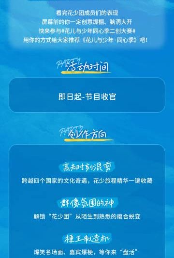 海外华人必看！一招解除爱奇艺地区限制，轻松追《花儿与少年同心季》