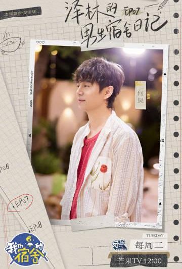 海外华人必看！一招解决芒果TV《我们的宿舍》版权限制，追星无忧