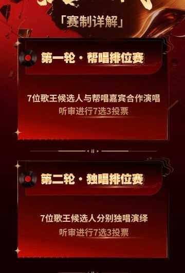 海外华人如何畅看《歌王之战》？芒果TV地区限制解除全攻略
