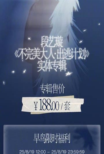 海外党福音！3招解锁段艺璇《不完美大人》新专，再也不用担心地区限制